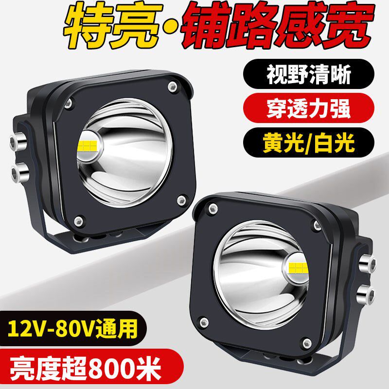 超亮汽车小钢炮强光12v24伏货车铲车挖机散光大灯led射灯黄光雾灯