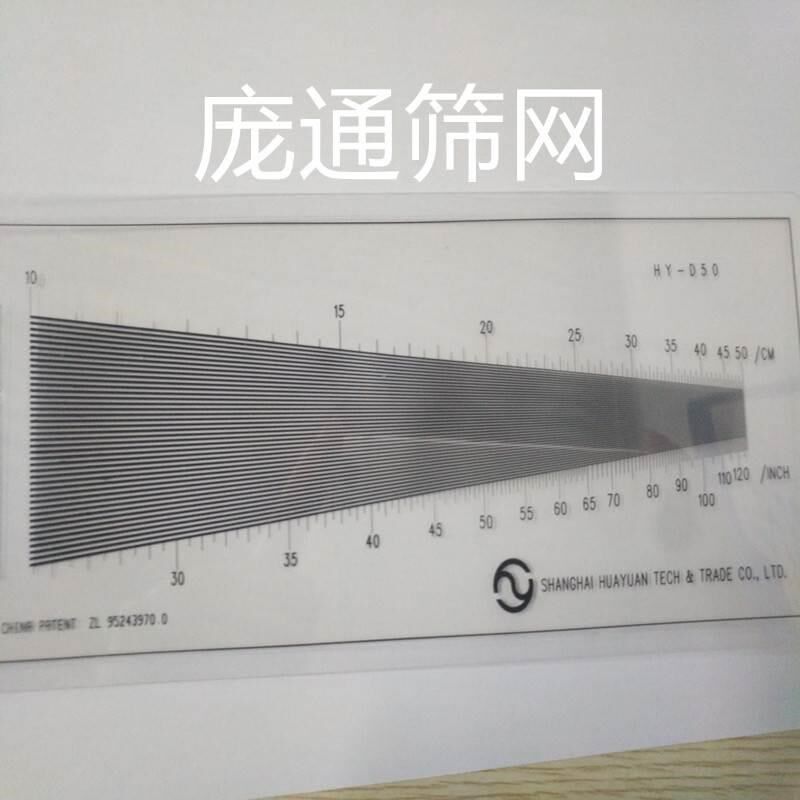 包邮塑料经纬密度仪筛网密度尺织物密度测量丝网布料目数测量