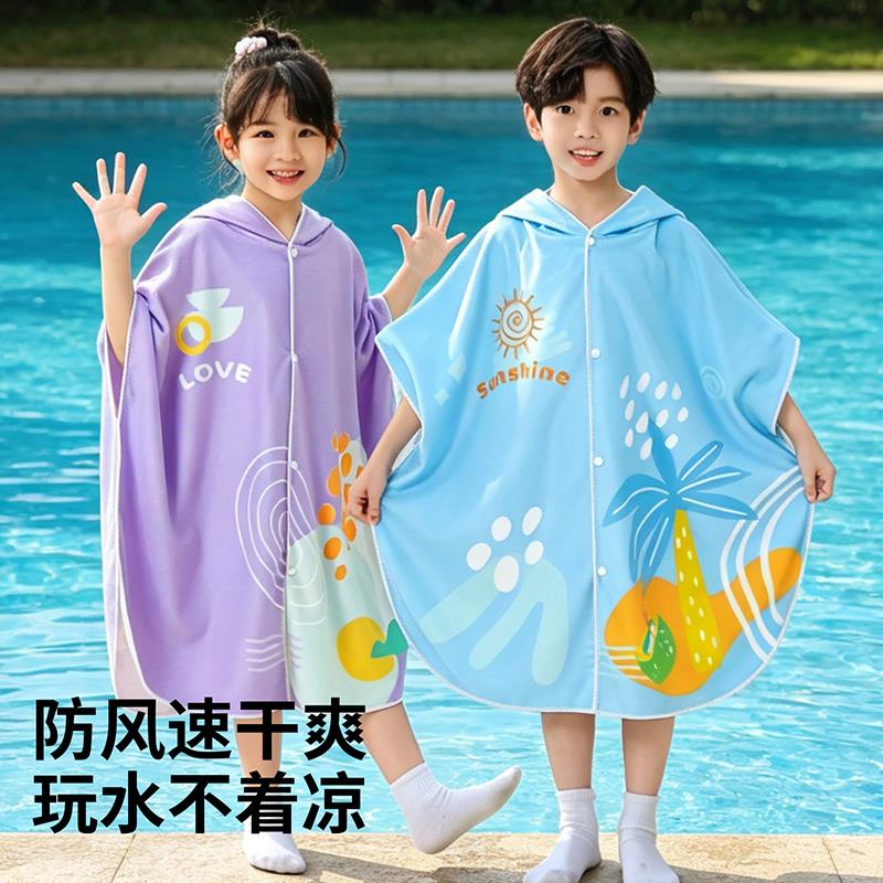 儿童浴巾连帽斗篷可穿游泳速干吸水男女童专用洗澡浴袍防晒沙滩巾