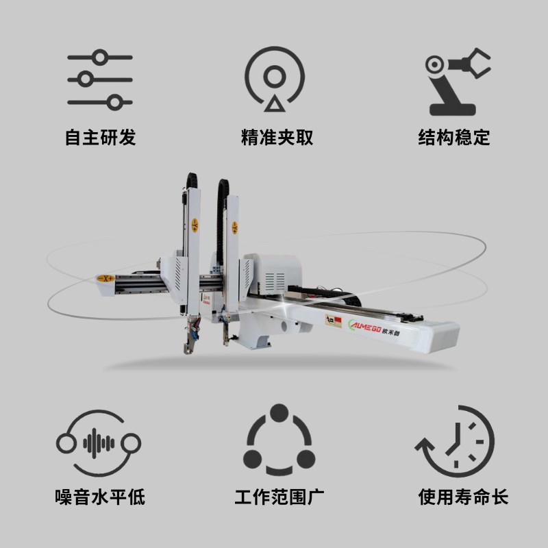 工业机械手臂注塑机机械手码垛机器手二三四五六轴横走伺服上下料图片