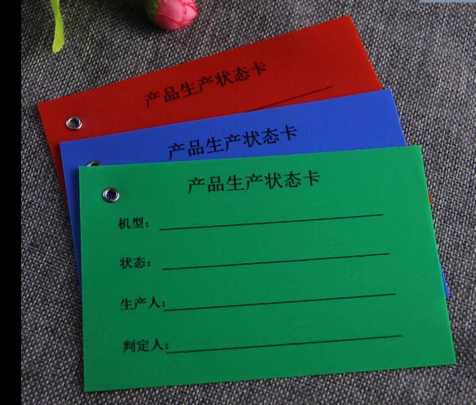 吊牌合格证标识卡物料标签吊卡产品不良品标示卡定做设计印刷