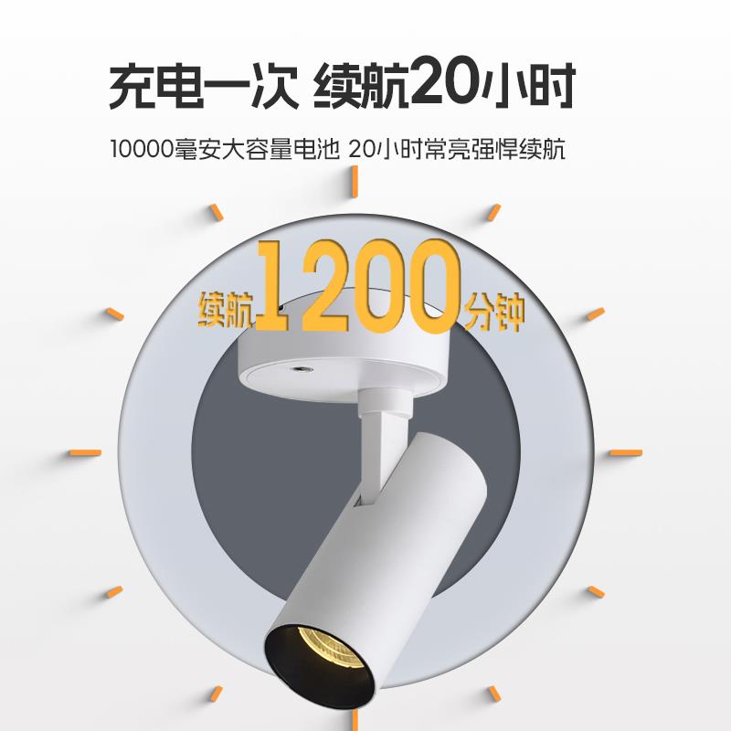 免接线充电射灯遥控磁吸轨道灯超亮无布线长续航客厅过道玄关盆景