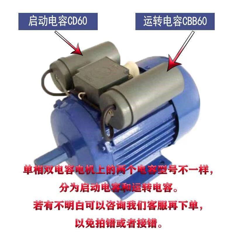 CD60电机启动电容CBB60工作运行电容450V单相电机220V200UF/300UF