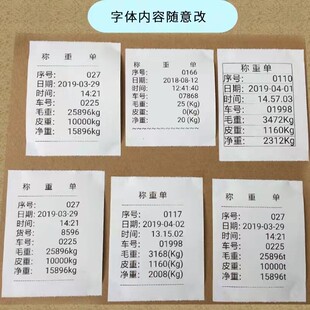 便携式58蓝牙磅单打印机手持磅单打印机便携式榜单电子秤打印机电