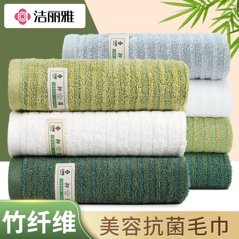 竹纤维毛巾女洗脸家用吸水速干抗菌加厚亲肤毛巾男不易掉毛