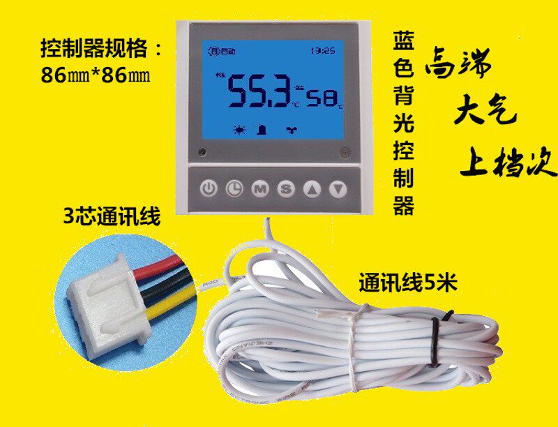 通用空气能热泵热水器电脑板版热泵控制板控制主板包邮改装主板
