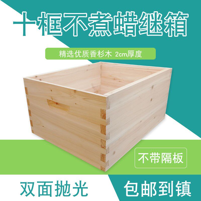 十框高继箱杉木中蜂箱圈厚度2CM养蜂蜂箱配件包邮