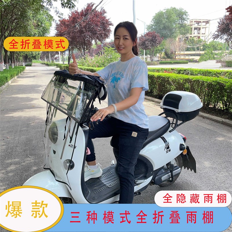 电动车雨棚摩托车遮阳伞2024新款全折叠可收缩挡雨棚电车防晒遮雨