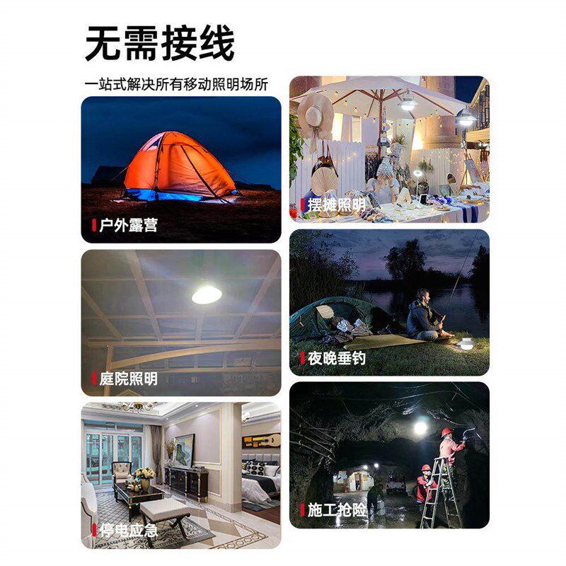 充电照明灯户外露营家用停电应急灯移动式led地摊灯泡摆摊夜市灯