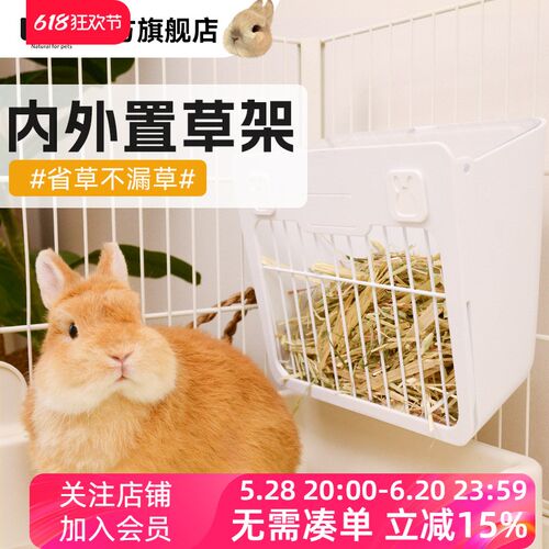 瑞友兔子草架内外两用可挂式大容量兔兔用草盆食盆加盖防跳入