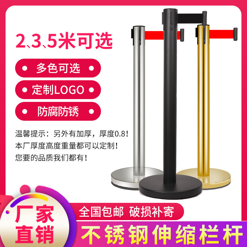 银行一米线护栏定制伸缩带隔离带警示警戒线加厚不锈钢迎宾柱立柱