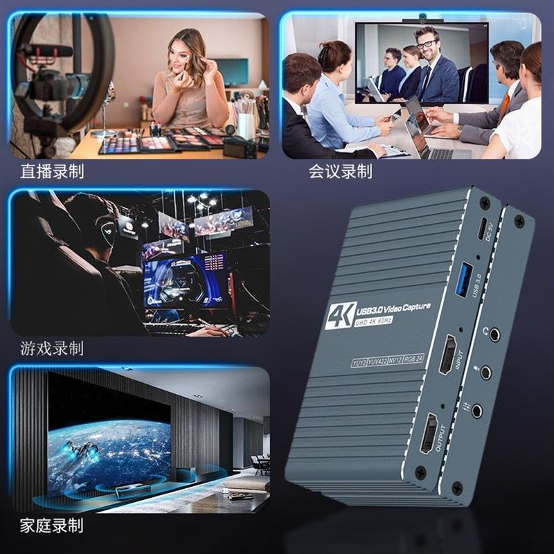 真4K60HZ HDMI超高清音视频录制采集卡144HZ 240HZ高刷环出 XRGB