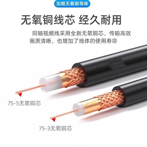 syv75-5-3监控线同轴模拟视频线摄像头连接线监控带电源一体线