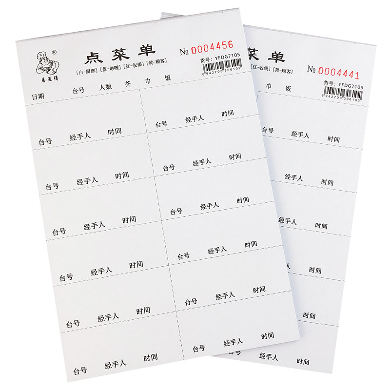 点菜单二联防水点菜本苐一联加厚防溅水可撕点餐单三联写菜本定做
