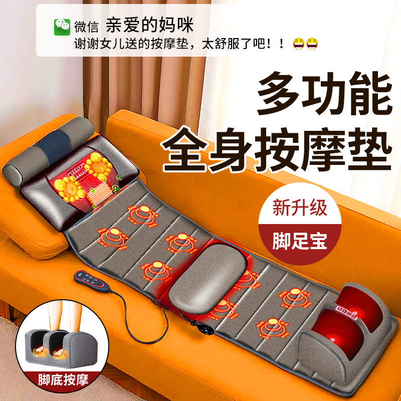 颈椎按摩器颈部腰部背部全身多功能全自动按摩垫家用床垫躺椅礼品