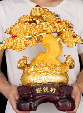 大号招财摇钱树摆件客厅迎客招财电视柜装饰开业礼品公司前台摆设