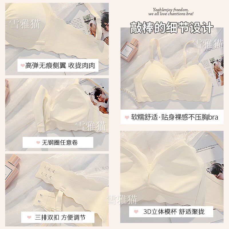 无痕内衣女小胸聚拢夏季薄款无钢圈防下垂收副乳少女文胸罩套装