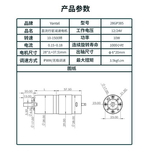 28GP-385微型减速电机12v24v直流电机小马达行星低速齿轮箱电动机