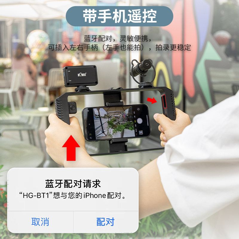 集卫手机兔笼平衡稳定拍摄横竖拍支架稳定器防抖摄影装备可拓展麦