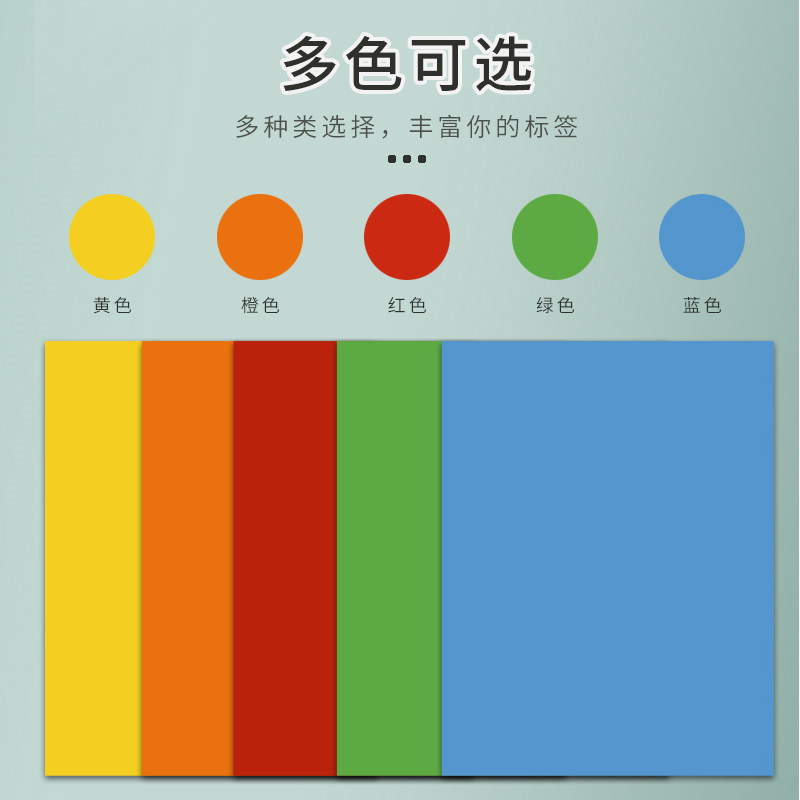 彩色a4不干胶标签打印纸100张/包方格切割标签贴纸分类标签哑面喷