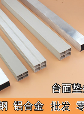 塑钢铝合金方管 台面垫条15202530大理石 石英石垫条橱柜垫条 PVC