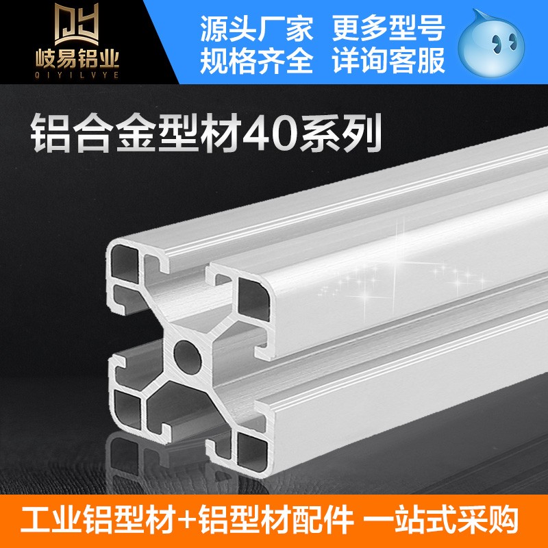 铝型材隔离网围栏定制欧标4040工业铝合金框架车间机架子护栏加工