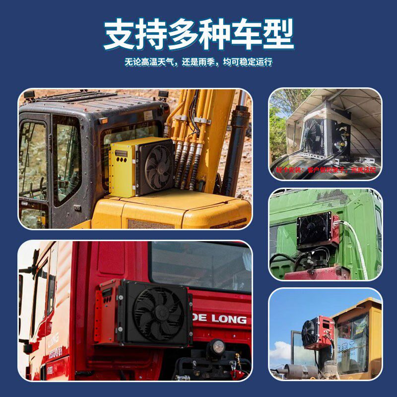 12V驻车空调分体新能源车用正品24V货车工程车立式新款压缩机制冷