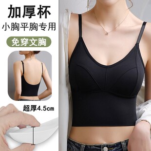 冰丝吊带背心女内搭2026新款爆款带胸垫小胸平胸专用U型美背内衣