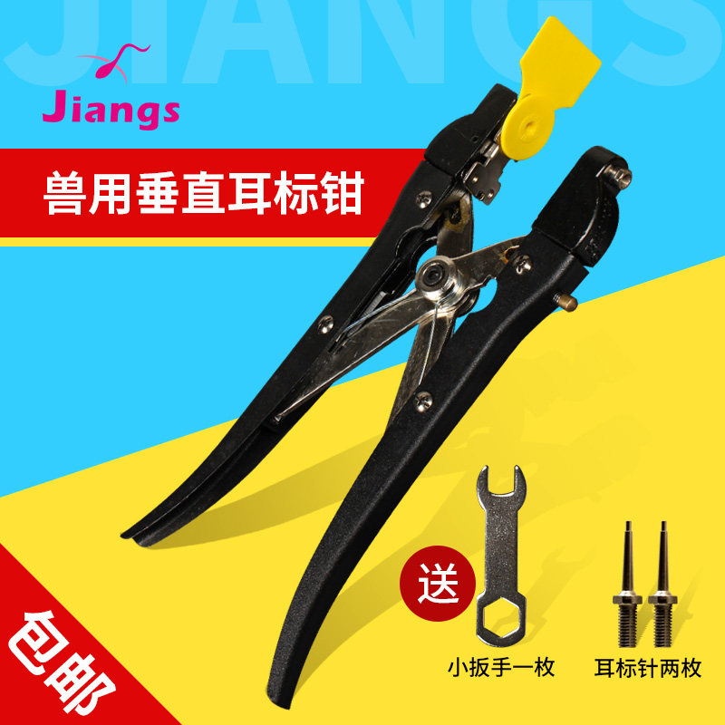 兽用猪用耳标钳子通用自动打耳生猪耳号钳防疫牛羊耳标记号养殖