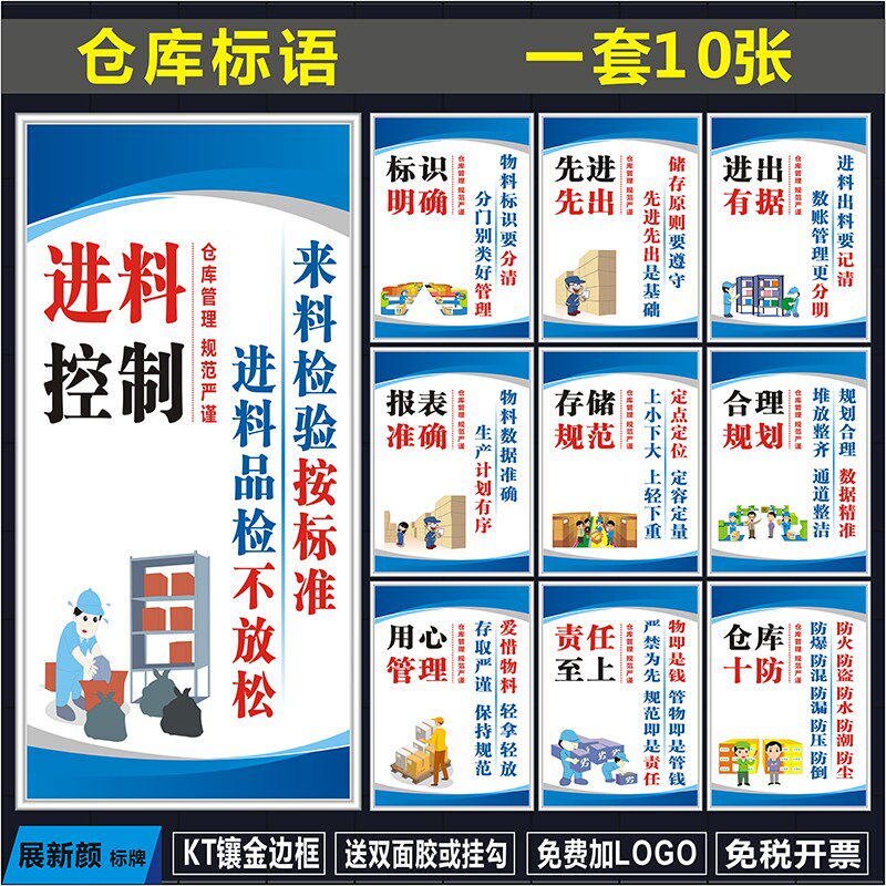 仓库管理标识牌 工厂车间仓储管理制度牌上墙 KT板镶边框仓库标语