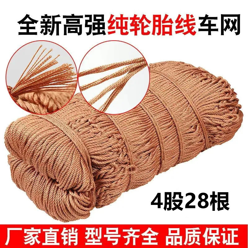 小网孔货车网不吸水绳小网眼轮胎线网罩耐磨加粗封车网子防护网