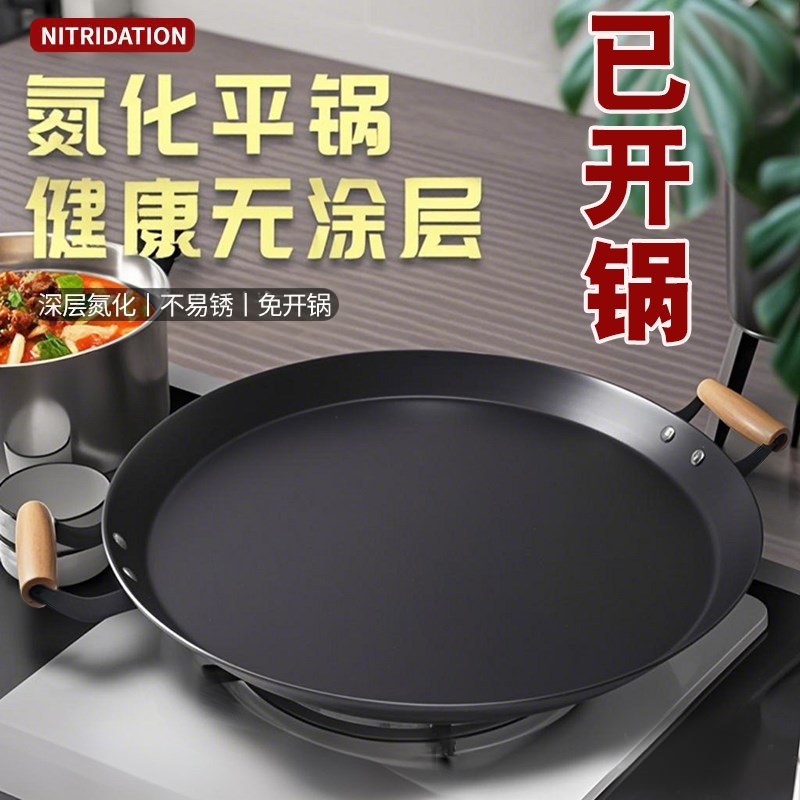 双耳平底锅不粘锅煎锅贵州烙锅家用煎饺锅贴水煎包专用锅商用摆摊