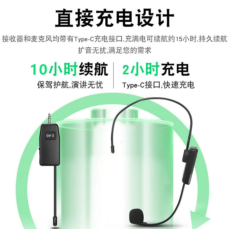 2.4G无线麦克风头戴式耳麦教师讲课话筒小蜜蜂扩音器音响喊话专用