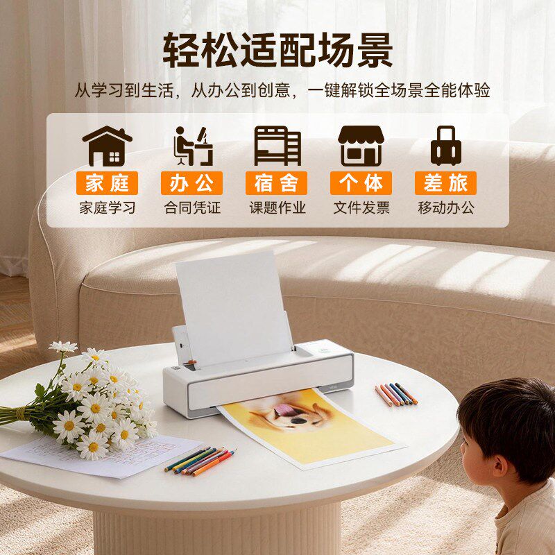 可用普通A4纸!书写清晰!小型彩色喷墨打印机!启锐便携式家用无线