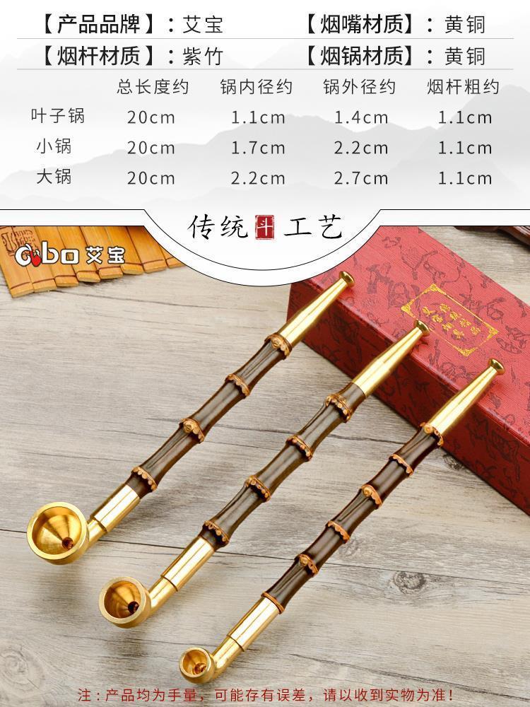 轩风纯铜旱烟袋锅子紫竹烟杆手工老式竹节烟斗过滤叶子锅烟袋男士