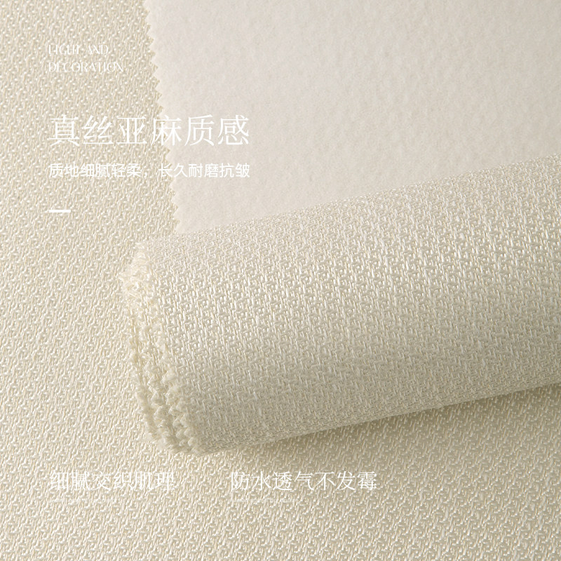 2024新款高档轻奢无缝墙布全屋现代简约客厅卧室背景墙壁布包安装