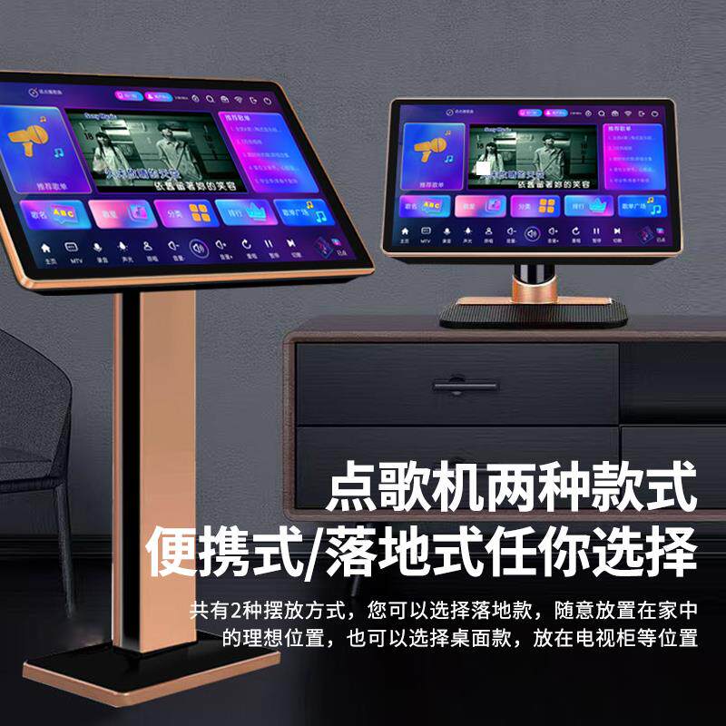 全民新款家庭KTV点歌机触控屏幕All免费家用K歌智能卡拉OK点唱机