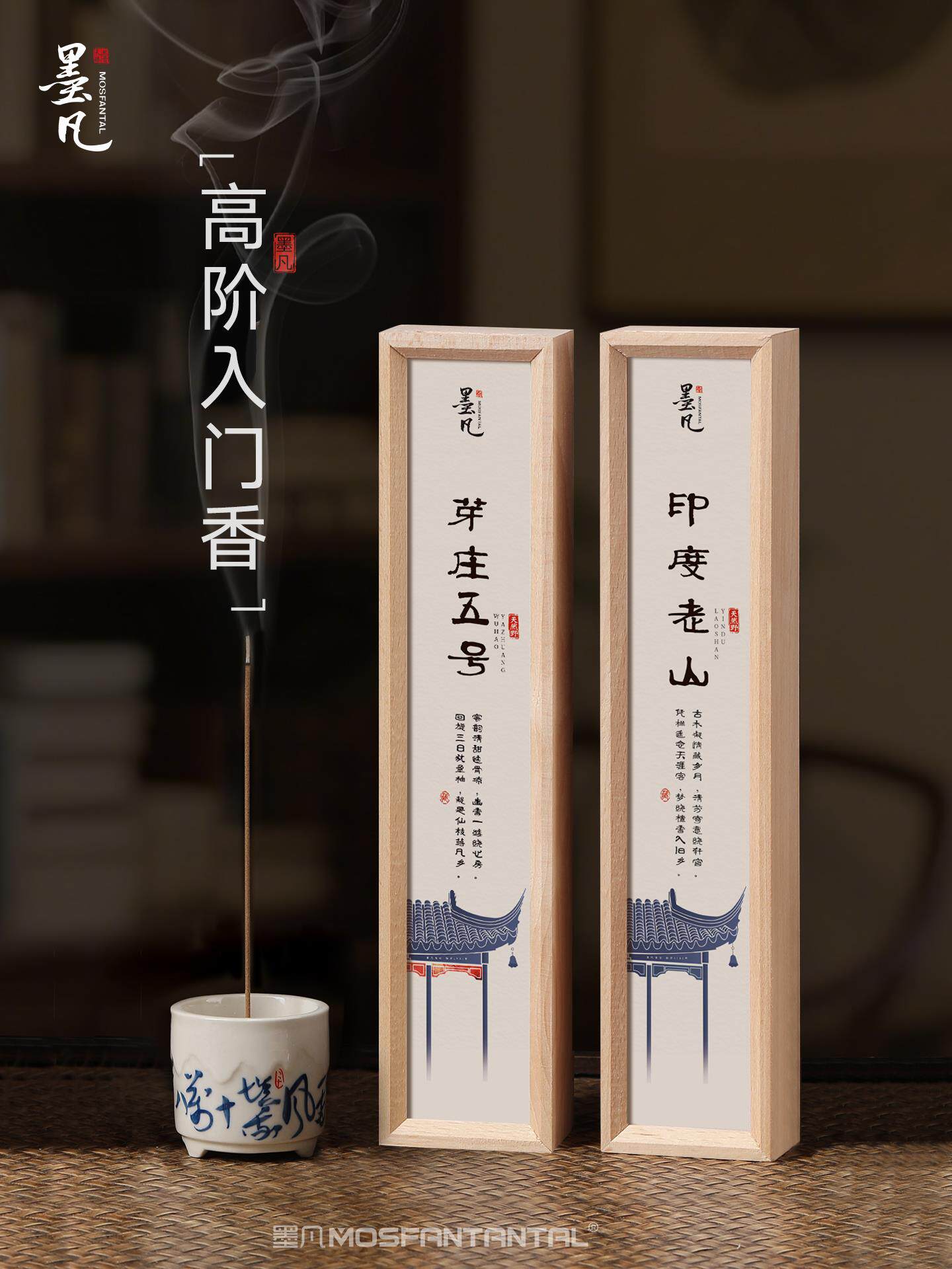 富森红土芽庄沉香线香印度老山檀香海南沉香龙涎香薰室内持久高级