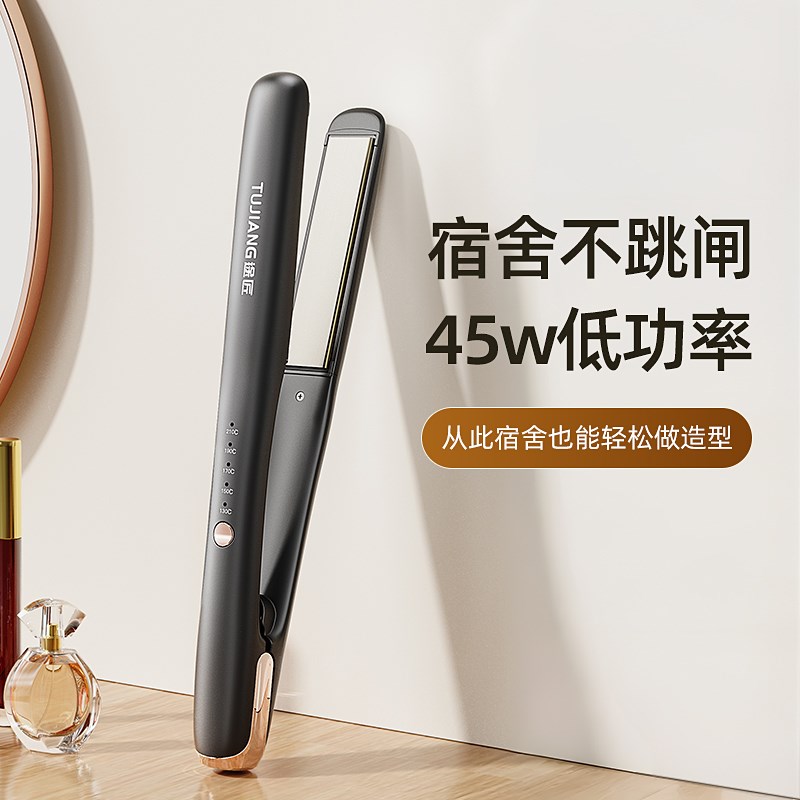 夹板直发卷发两用学生专用小型拉直板夹宿舍小功率迷你浏海直发棒