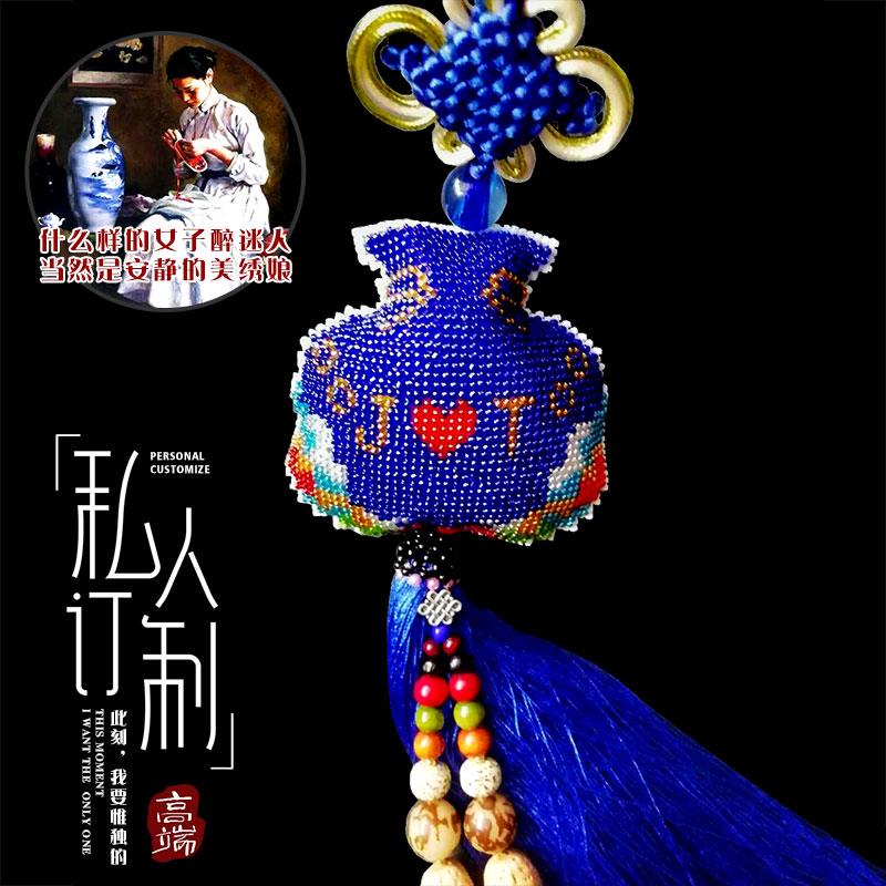十字绣车挂件自己绣满全珠绣蓝色福袋保平安符挂饰DIY手工成品