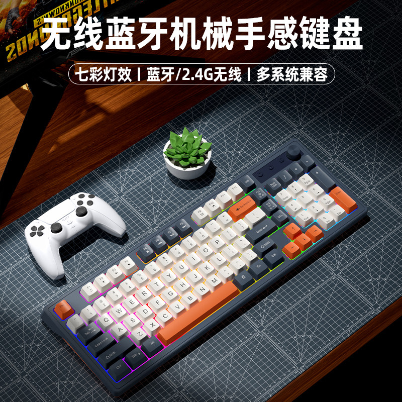 无线蓝牙键盘静音机械客制化女生办公有线游戏鼠标套装笔记本电脑