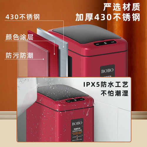 BOBO感应式垃圾桶智能家用客厅轻奢厕所卫生间纸篓窄小夹缝垃圾筒