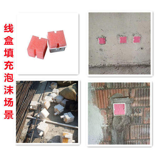 86型线盒填充泡沫块预埋方盒填充块封堵模块线盒剪力墙77盒新款