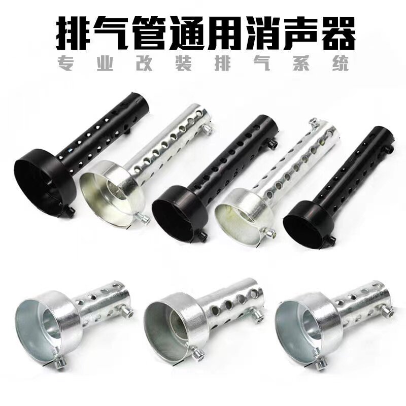 摩托车消声音器排气管静音回压芯可调消音塞加长通用改装专用配件