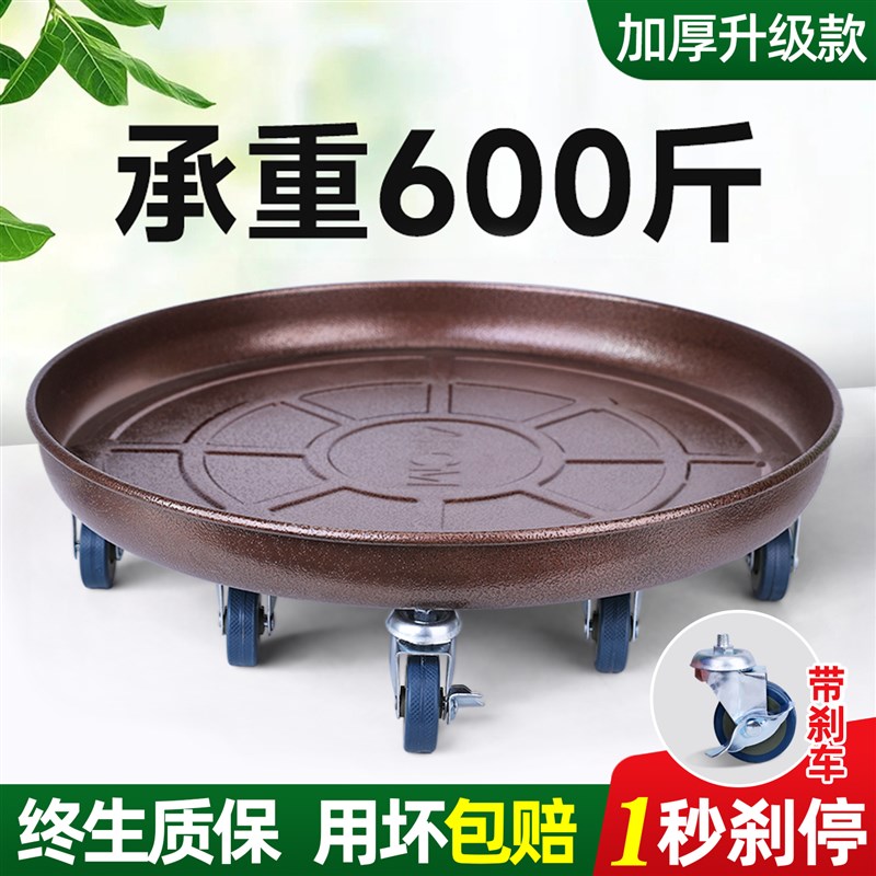 不锈钢可移动底座大花盆托盘带轮万向轮滚轮接水盘圆底托移动托盘