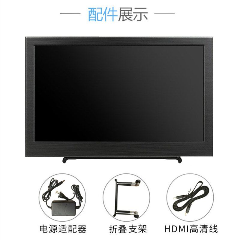 VGA+HDMI便携式显示器电脑主机笔记本外接副屏扩展1920*1080高清