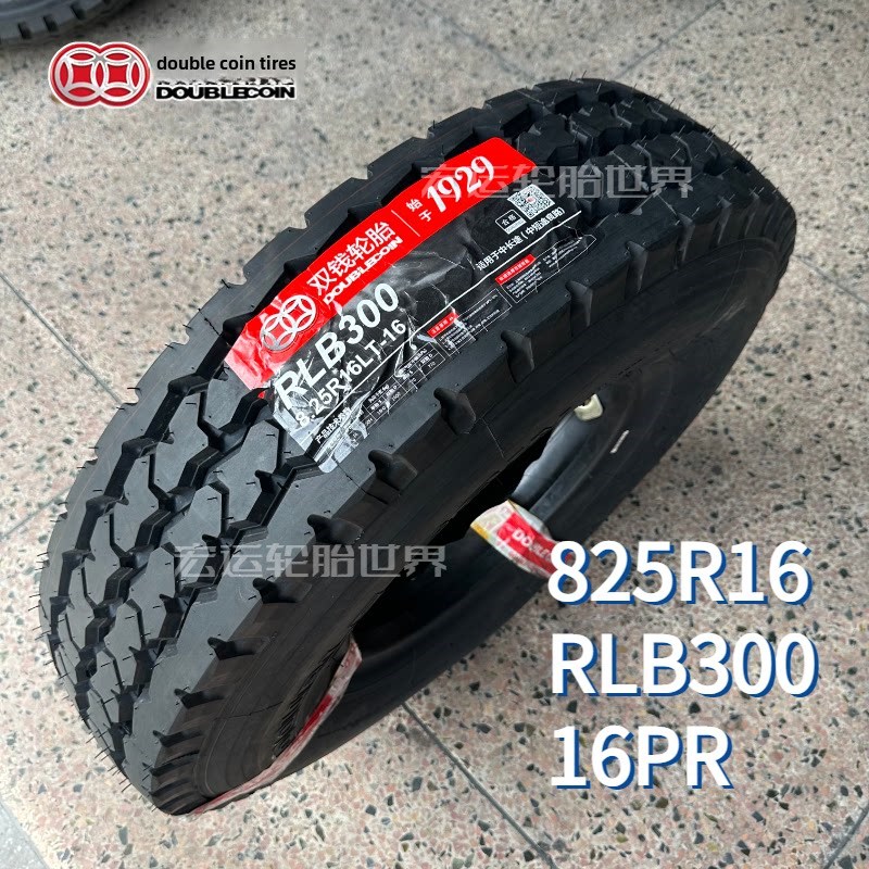 双钱轮胎650R16 700R16 750R16 825R16 R20全钢丝轮胎货车真空胎