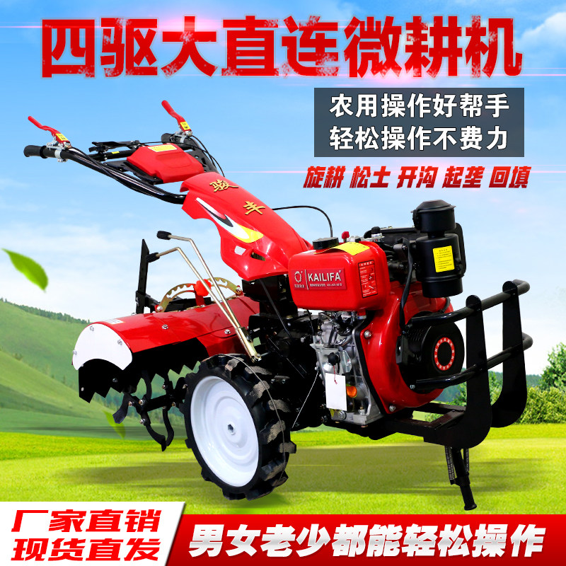 新式四驱直连微耕机多功能小型农用旋耕机起垄开沟松土家用拖拉机