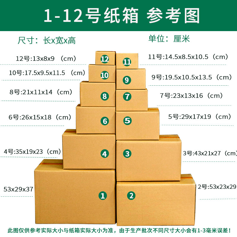 淘宝纸箱子快递打包收纳箱硬纸盒包装箱特硬物流搬家纸箱直销
