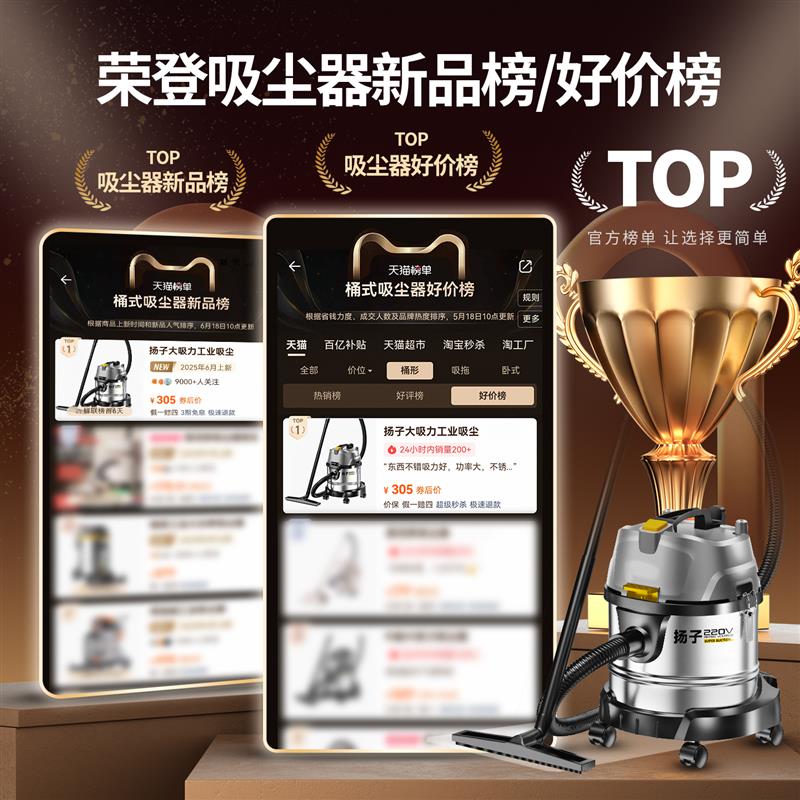 扬子吸尘器家用大吸力车用大功率开荒保洁地毯清洁公司商用吸尘机